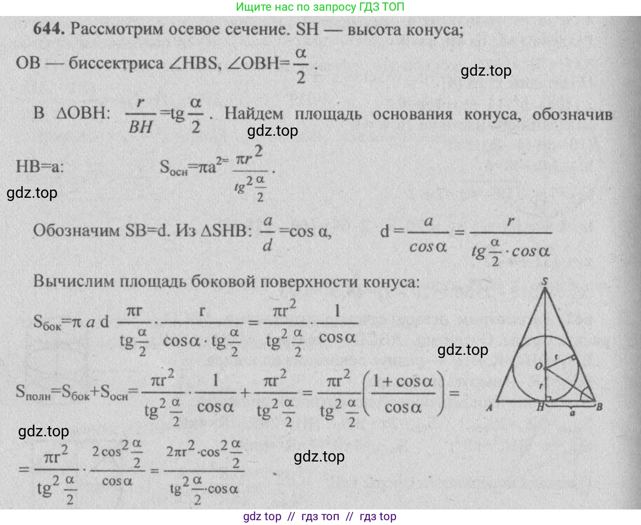 Геометрия, 10-11 класс Учебник, авторы: Атанасян Левон Сергеевич, Бутузов Валентин Фёдорович, Кадомцев Сергей Борисович, Позняк Эдуард Генрихович, Киселёва Людмила Сергеевна, издательство Просвещение, Москва, 2019, коричневого цвета, страница 115, номер 437, Решение 3