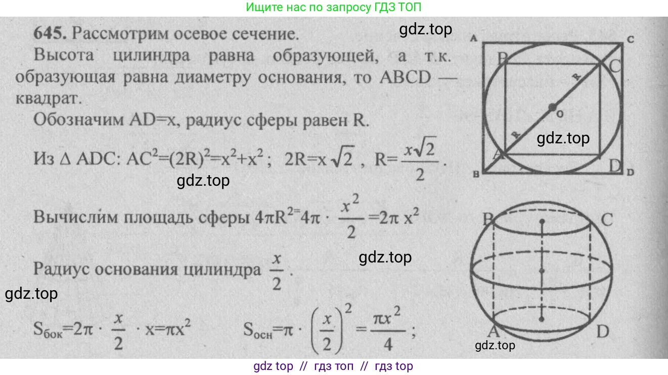 Геометрия, 10-11 класс Учебник, авторы: Атанасян Левон Сергеевич, Бутузов Валентин Фёдорович, Кадомцев Сергей Борисович, Позняк Эдуард Генрихович, Киселёва Людмила Сергеевна, издательство Просвещение, Москва, 2019, коричневого цвета, страница 115, номер 438, Решение 3
