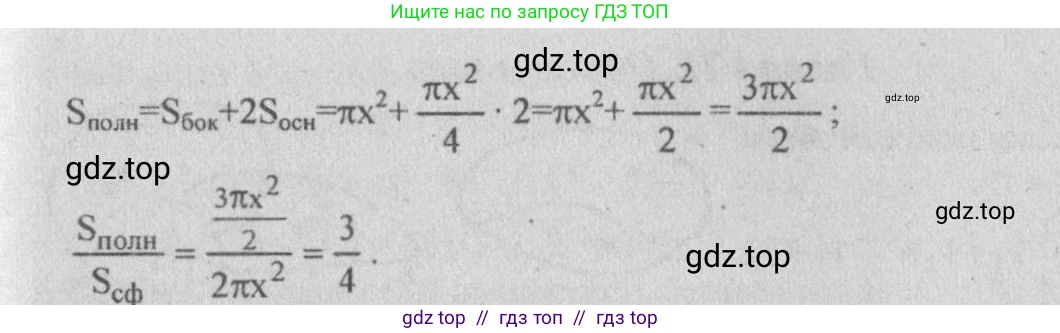 Геометрия, 10-11 класс Учебник, авторы: Атанасян Левон Сергеевич, Бутузов Валентин Фёдорович, Кадомцев Сергей Борисович, Позняк Эдуард Генрихович, Киселёва Людмила Сергеевна, издательство Просвещение, Москва, 2019, коричневого цвета, страница 115, номер 438, Решение 3 (продолжение 2)