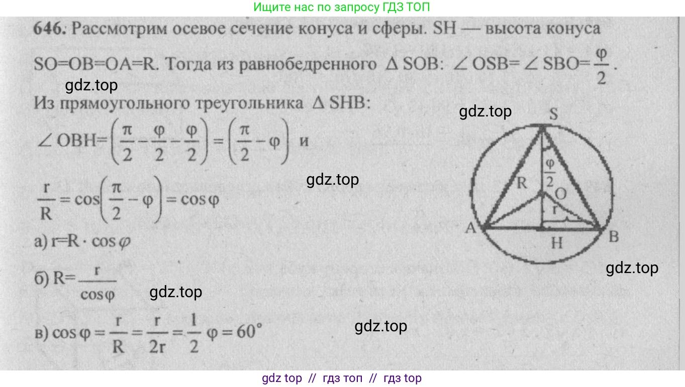 Геометрия, 10-11 класс Учебник, авторы: Атанасян Левон Сергеевич, Бутузов Валентин Фёдорович, Кадомцев Сергей Борисович, Позняк Эдуард Генрихович, Киселёва Людмила Сергеевна, издательство Просвещение, Москва, 2019, коричневого цвета, страница 115, номер 439, Решение 3