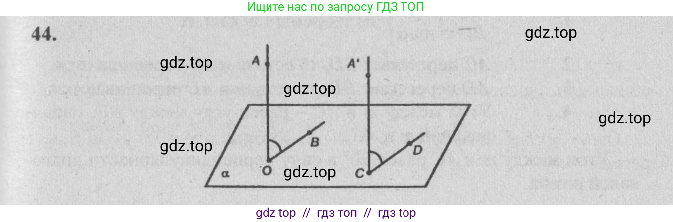 Геометрия, 10-11 класс Учебник, авторы: Атанасян Левон Сергеевич, Бутузов Валентин Фёдорович, Кадомцев Сергей Борисович, Позняк Эдуард Генрихович, Киселёва Людмила Сергеевна, издательство Просвещение, Москва, 2019, коричневого цвета, страница 20, номер 44, Решение 3