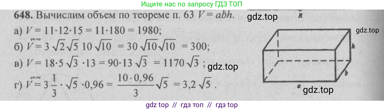 Геометрия, 10-11 класс Учебник, авторы: Атанасян Левон Сергеевич, Бутузов Валентин Фёдорович, Кадомцев Сергей Борисович, Позняк Эдуард Генрихович, Киселёва Людмила Сергеевна, издательство Просвещение, Москва, 2019, коричневого цвета, страница 120, номер 441, Решение 3