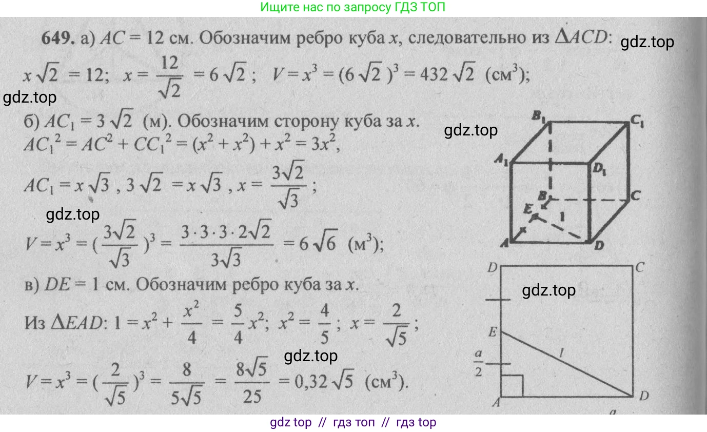 Геометрия, 10-11 класс Учебник, авторы: Атанасян Левон Сергеевич, Бутузов Валентин Фёдорович, Кадомцев Сергей Борисович, Позняк Эдуард Генрихович, Киселёва Людмила Сергеевна, издательство Просвещение, Москва, 2019, коричневого цвета, страница 121, номер 442, Решение 3