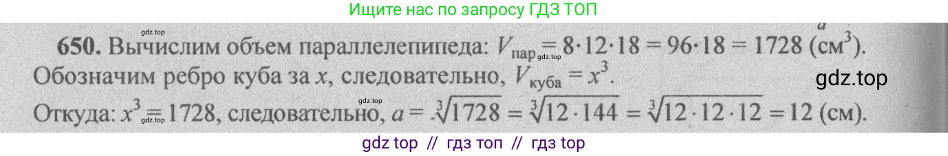 Геометрия, 10-11 класс Учебник, авторы: Атанасян Левон Сергеевич, Бутузов Валентин Фёдорович, Кадомцев Сергей Борисович, Позняк Эдуард Генрихович, Киселёва Людмила Сергеевна, издательство Просвещение, Москва, 2019, коричневого цвета, страница 121, номер 443, Решение 3