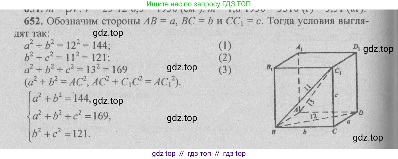 Геометрия, 10-11 класс Учебник, авторы: Атанасян Левон Сергеевич, Бутузов Валентин Фёдорович, Кадомцев Сергей Борисович, Позняк Эдуард Генрихович, Киселёва Людмила Сергеевна, издательство Просвещение, Москва, 2019, коричневого цвета, страница 121, номер 445, Решение 3