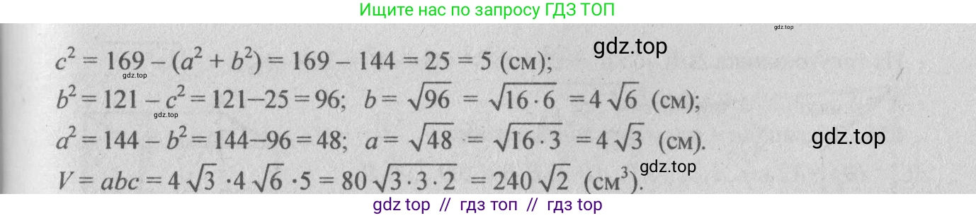 Геометрия, 10-11 класс Учебник, авторы: Атанасян Левон Сергеевич, Бутузов Валентин Фёдорович, Кадомцев Сергей Борисович, Позняк Эдуард Генрихович, Киселёва Людмила Сергеевна, издательство Просвещение, Москва, 2019, коричневого цвета, страница 121, номер 445, Решение 3 (продолжение 2)