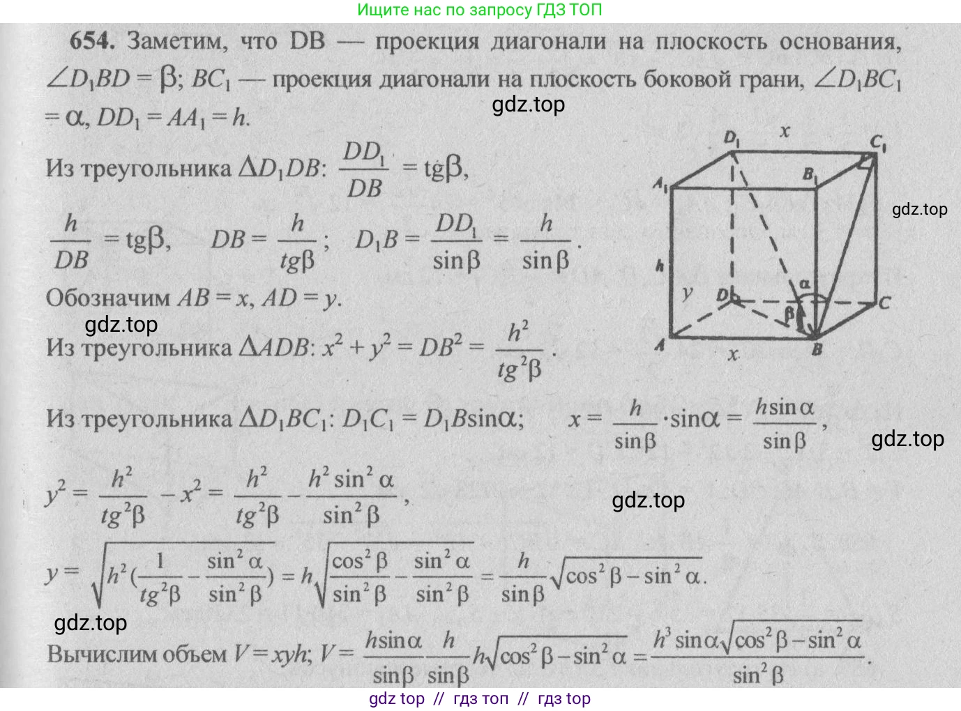 Геометрия, 10-11 класс Учебник, авторы: Атанасян Левон Сергеевич, Бутузов Валентин Фёдорович, Кадомцев Сергей Борисович, Позняк Эдуард Генрихович, Киселёва Людмила Сергеевна, издательство Просвещение, Москва, 2019, коричневого цвета, страница 121, номер 447, Решение 3