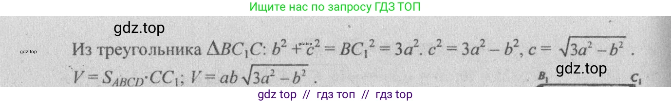 Геометрия, 10-11 класс Учебник, авторы: Атанасян Левон Сергеевич, Бутузов Валентин Фёдорович, Кадомцев Сергей Борисович, Позняк Эдуард Генрихович, Киселёва Людмила Сергеевна, издательство Просвещение, Москва, 2019, коричневого цвета, страница 121, номер 448, Решение 3 (продолжение 2)