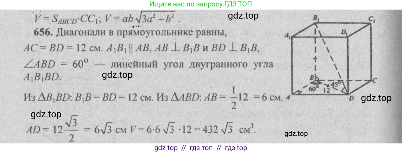 Геометрия, 10-11 класс Учебник, авторы: Атанасян Левон Сергеевич, Бутузов Валентин Фёдорович, Кадомцев Сергей Борисович, Позняк Эдуард Генрихович, Киселёва Людмила Сергеевна, издательство Просвещение, Москва, 2019, коричневого цвета, страница 121, номер 449, Решение 3