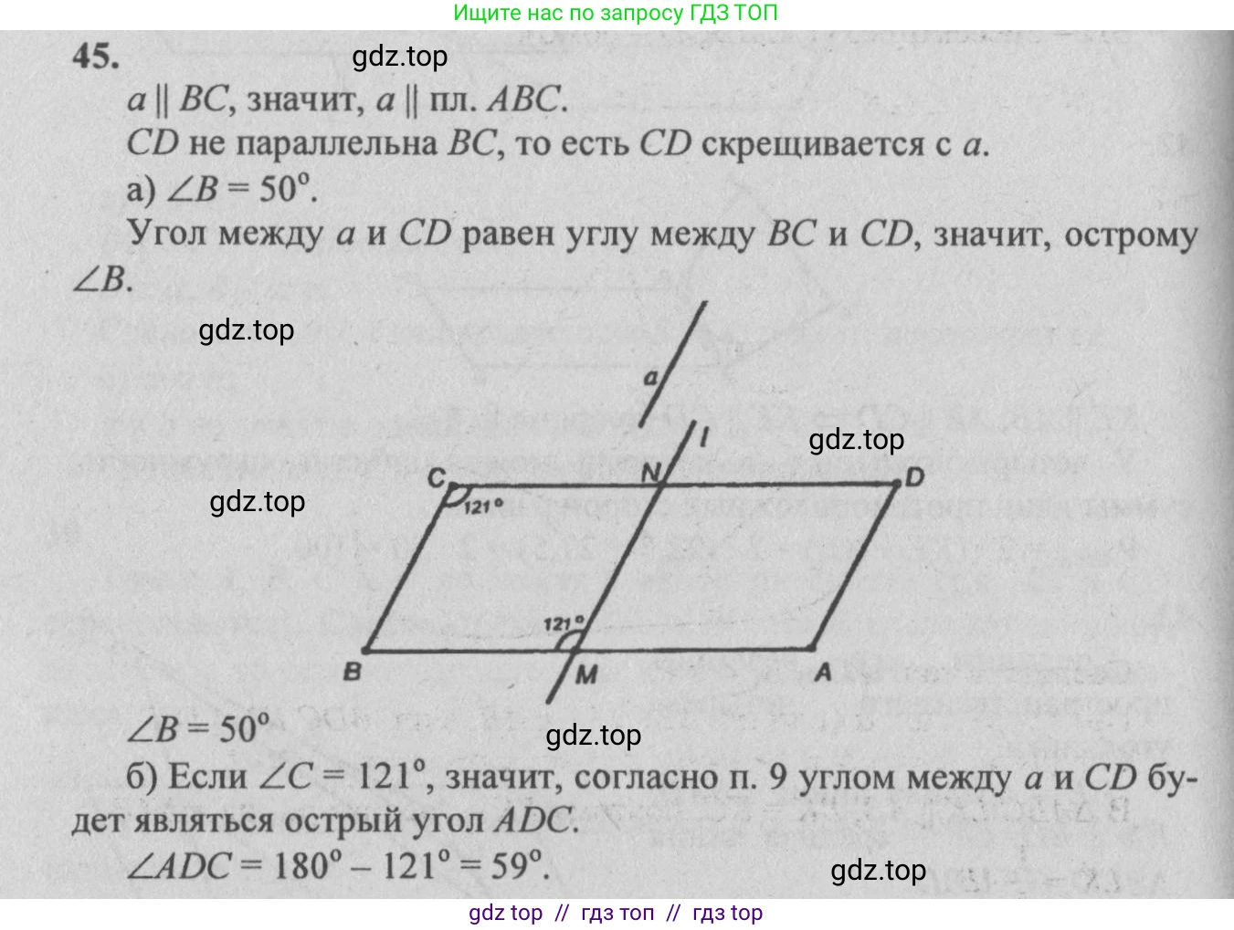 Геометрия, 10-11 класс Учебник, авторы: Атанасян Левон Сергеевич, Бутузов Валентин Фёдорович, Кадомцев Сергей Борисович, Позняк Эдуард Генрихович, Киселёва Людмила Сергеевна, издательство Просвещение, Москва, 2019, коричневого цвета, страница 20, номер 45, Решение 3
