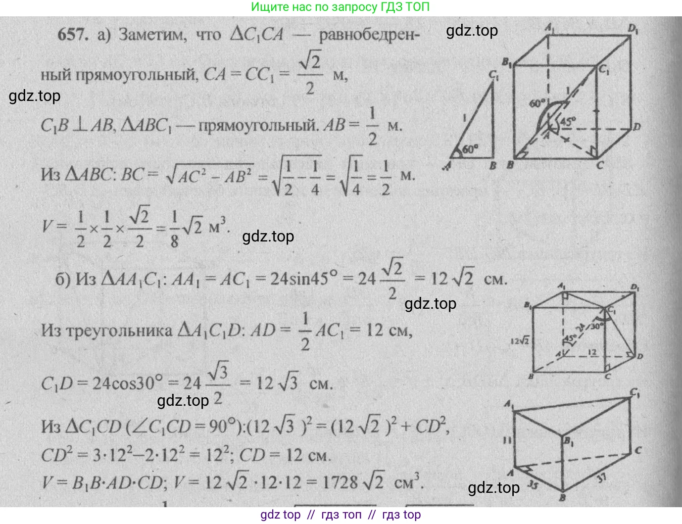 Геометрия, 10-11 класс Учебник, авторы: Атанасян Левон Сергеевич, Бутузов Валентин Фёдорович, Кадомцев Сергей Борисович, Позняк Эдуард Генрихович, Киселёва Людмила Сергеевна, издательство Просвещение, Москва, 2019, коричневого цвета, страница 121, номер 450, Решение 3