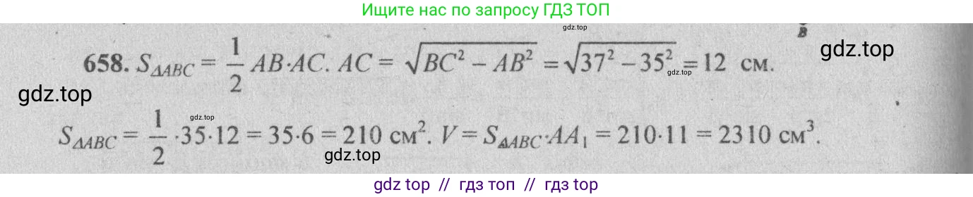 Геометрия, 10-11 класс Учебник, авторы: Атанасян Левон Сергеевич, Бутузов Валентин Фёдорович, Кадомцев Сергей Борисович, Позняк Эдуард Генрихович, Киселёва Людмила Сергеевна, издательство Просвещение, Москва, 2019, коричневого цвета, страница 121, номер 451, Решение 3