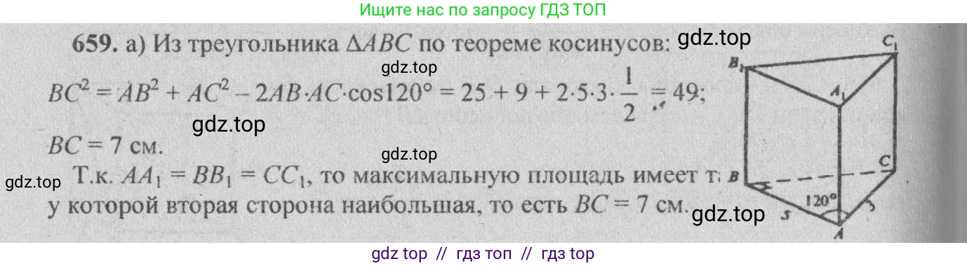 Геометрия, 10-11 класс Учебник, авторы: Атанасян Левон Сергеевич, Бутузов Валентин Фёдорович, Кадомцев Сергей Борисович, Позняк Эдуард Генрихович, Киселёва Людмила Сергеевна, издательство Просвещение, Москва, 2019, коричневого цвета, страница 124, номер 452, Решение 3