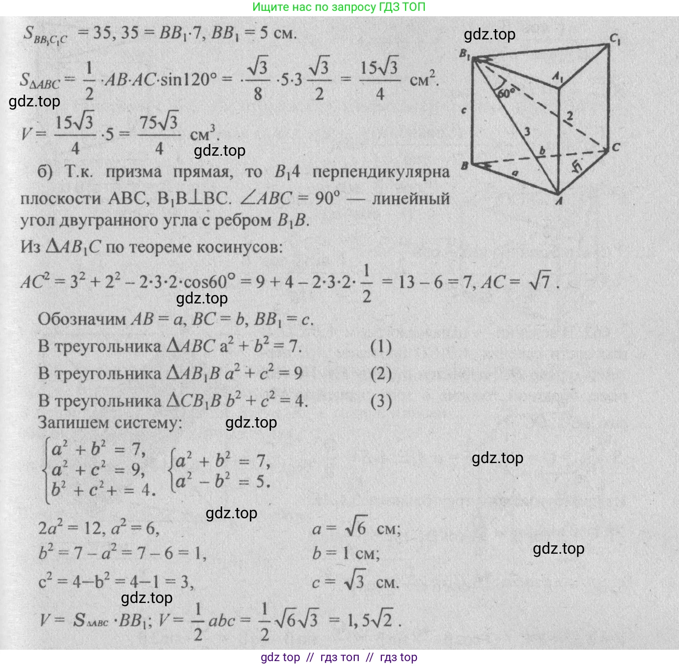 Геометрия, 10-11 класс Учебник, авторы: Атанасян Левон Сергеевич, Бутузов Валентин Фёдорович, Кадомцев Сергей Борисович, Позняк Эдуард Генрихович, Киселёва Людмила Сергеевна, издательство Просвещение, Москва, 2019, коричневого цвета, страница 124, номер 452, Решение 3 (продолжение 2)
