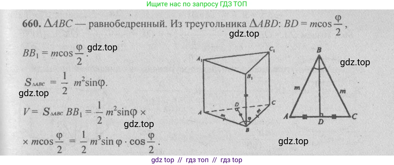 Геометрия, 10-11 класс Учебник, авторы: Атанасян Левон Сергеевич, Бутузов Валентин Фёдорович, Кадомцев Сергей Борисович, Позняк Эдуард Генрихович, Киселёва Людмила Сергеевна, издательство Просвещение, Москва, 2019, коричневого цвета, страница 124, номер 453, Решение 3