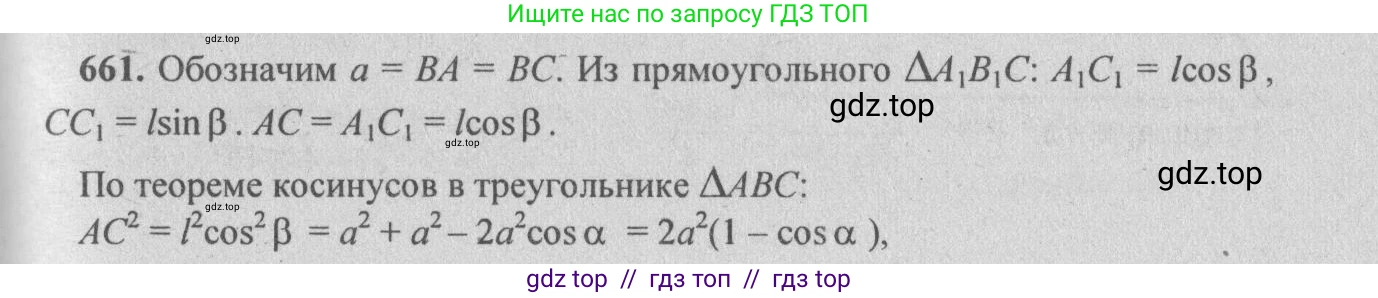 Геометрия, 10-11 класс Учебник, авторы: Атанасян Левон Сергеевич, Бутузов Валентин Фёдорович, Кадомцев Сергей Борисович, Позняк Эдуард Генрихович, Киселёва Людмила Сергеевна, издательство Просвещение, Москва, 2019, коричневого цвета, страница 124, номер 454, Решение 3