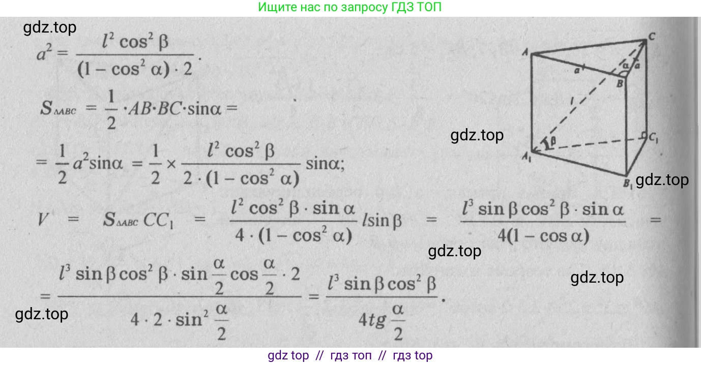 Геометрия, 10-11 класс Учебник, авторы: Атанасян Левон Сергеевич, Бутузов Валентин Фёдорович, Кадомцев Сергей Борисович, Позняк Эдуард Генрихович, Киселёва Людмила Сергеевна, издательство Просвещение, Москва, 2019, коричневого цвета, страница 124, номер 454, Решение 3 (продолжение 2)