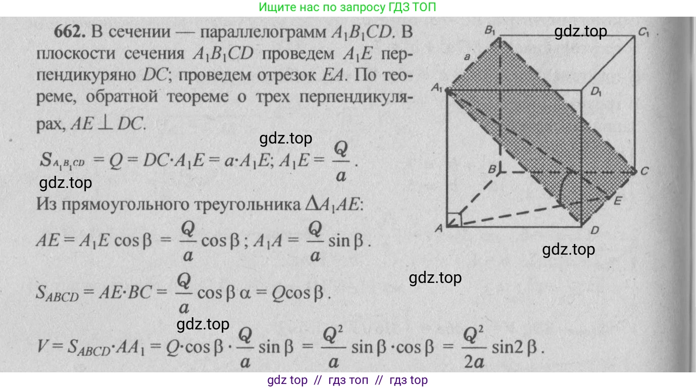 Геометрия, 10-11 класс Учебник, авторы: Атанасян Левон Сергеевич, Бутузов Валентин Фёдорович, Кадомцев Сергей Борисович, Позняк Эдуард Генрихович, Киселёва Людмила Сергеевна, издательство Просвещение, Москва, 2019, коричневого цвета, страница 124, номер 455, Решение 3