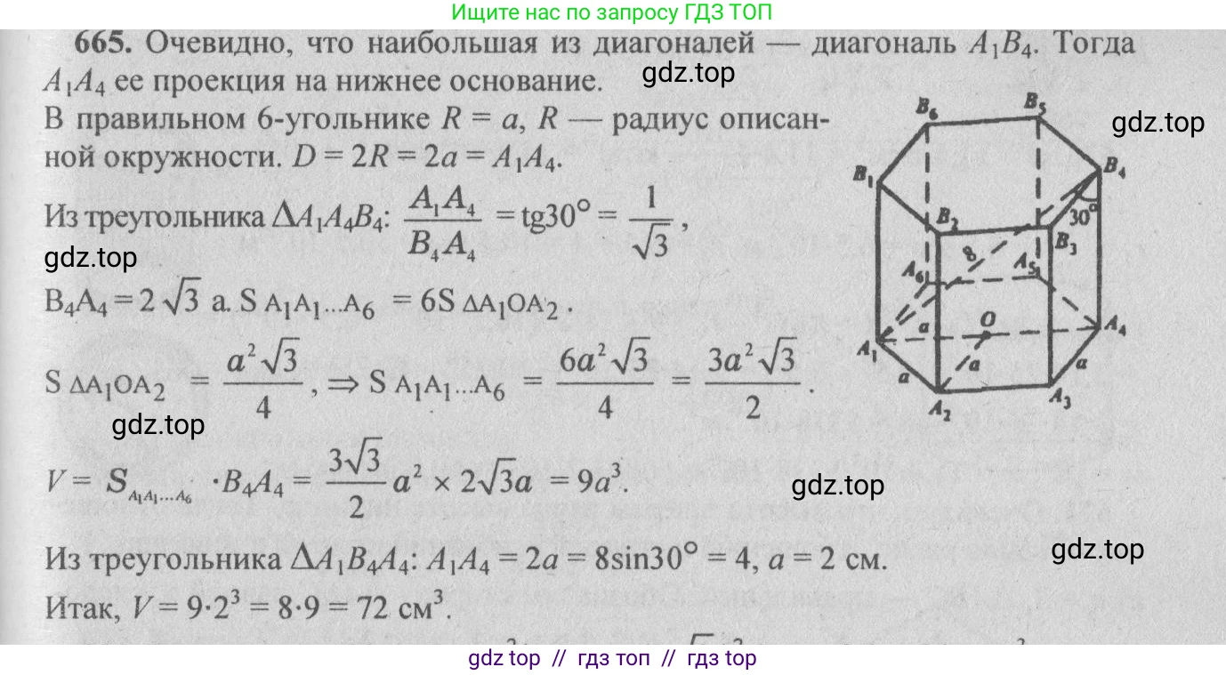 Геометрия, 10-11 класс Учебник, авторы: Атанасян Левон Сергеевич, Бутузов Валентин Фёдорович, Кадомцев Сергей Борисович, Позняк Эдуард Генрихович, Киселёва Людмила Сергеевна, издательство Просвещение, Москва, 2019, коричневого цвета, страница 124, номер 458, Решение 3