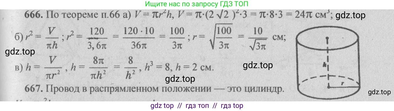 Геометрия, 10-11 класс Учебник, авторы: Атанасян Левон Сергеевич, Бутузов Валентин Фёдорович, Кадомцев Сергей Борисович, Позняк Эдуард Генрихович, Киселёва Людмила Сергеевна, издательство Просвещение, Москва, 2019, коричневого цвета, страница 124, номер 459, Решение 3
