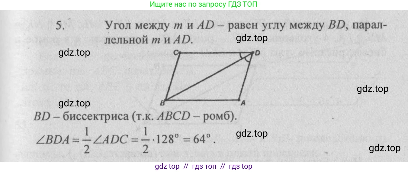 Геометрия, 10-11 класс Учебник, авторы: Атанасян Левон Сергеевич, Бутузов Валентин Фёдорович, Кадомцев Сергей Борисович, Позняк Эдуард Генрихович, Киселёва Людмила Сергеевна, издательство Просвещение, Москва, 2019, коричневого цвета, страница 20, номер 46, Решение 3 (продолжение 2)