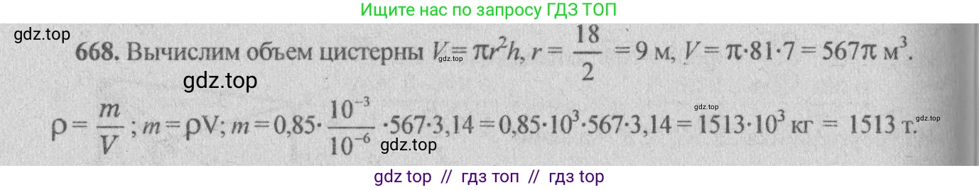 Геометрия, 10-11 класс Учебник, авторы: Атанасян Левон Сергеевич, Бутузов Валентин Фёдорович, Кадомцев Сергей Борисович, Позняк Эдуард Генрихович, Киселёва Людмила Сергеевна, издательство Просвещение, Москва, 2019, коричневого цвета, страница 124, номер 461, Решение 3