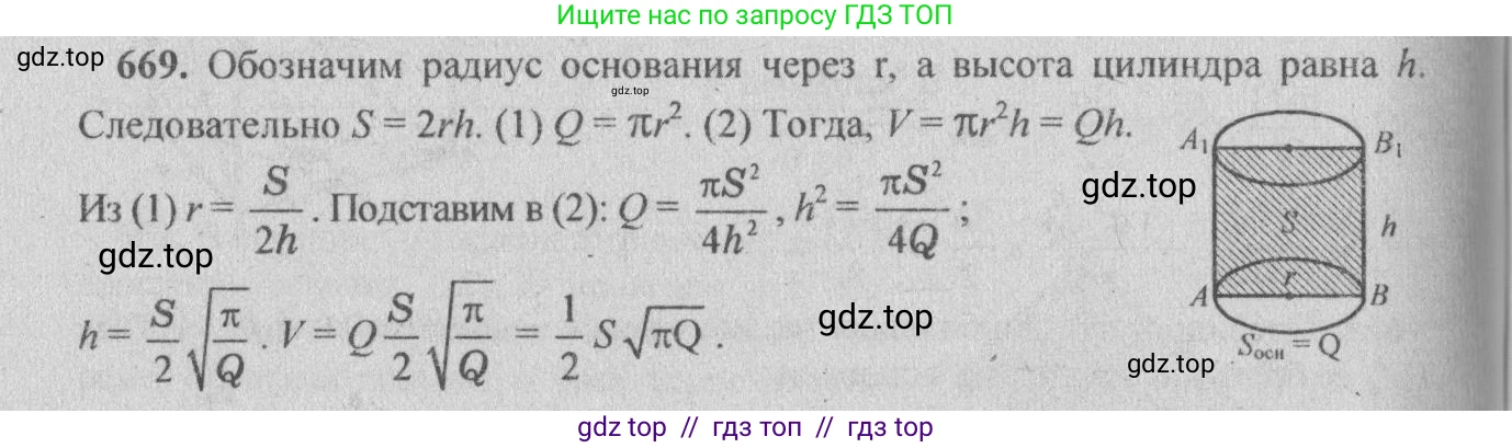 Геометрия, 10-11 класс Учебник, авторы: Атанасян Левон Сергеевич, Бутузов Валентин Фёдорович, Кадомцев Сергей Борисович, Позняк Эдуард Генрихович, Киселёва Людмила Сергеевна, издательство Просвещение, Москва, 2019, коричневого цвета, страница 124, номер 462, Решение 3