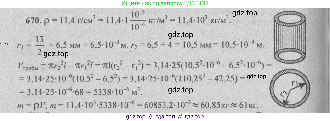 Геометрия, 10-11 класс Учебник, авторы: Атанасян Левон Сергеевич, Бутузов Валентин Фёдорович, Кадомцев Сергей Борисович, Позняк Эдуард Генрихович, Киселёва Людмила Сергеевна, издательство Просвещение, Москва, 2019, коричневого цвета, страница 124, номер 463, Решение 3