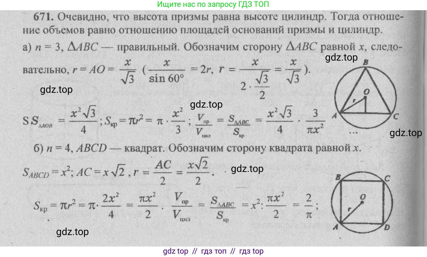 Геометрия, 10-11 класс Учебник, авторы: Атанасян Левон Сергеевич, Бутузов Валентин Фёдорович, Кадомцев Сергей Борисович, Позняк Эдуард Генрихович, Киселёва Людмила Сергеевна, издательство Просвещение, Москва, 2019, коричневого цвета, страница 124, номер 464, Решение 3