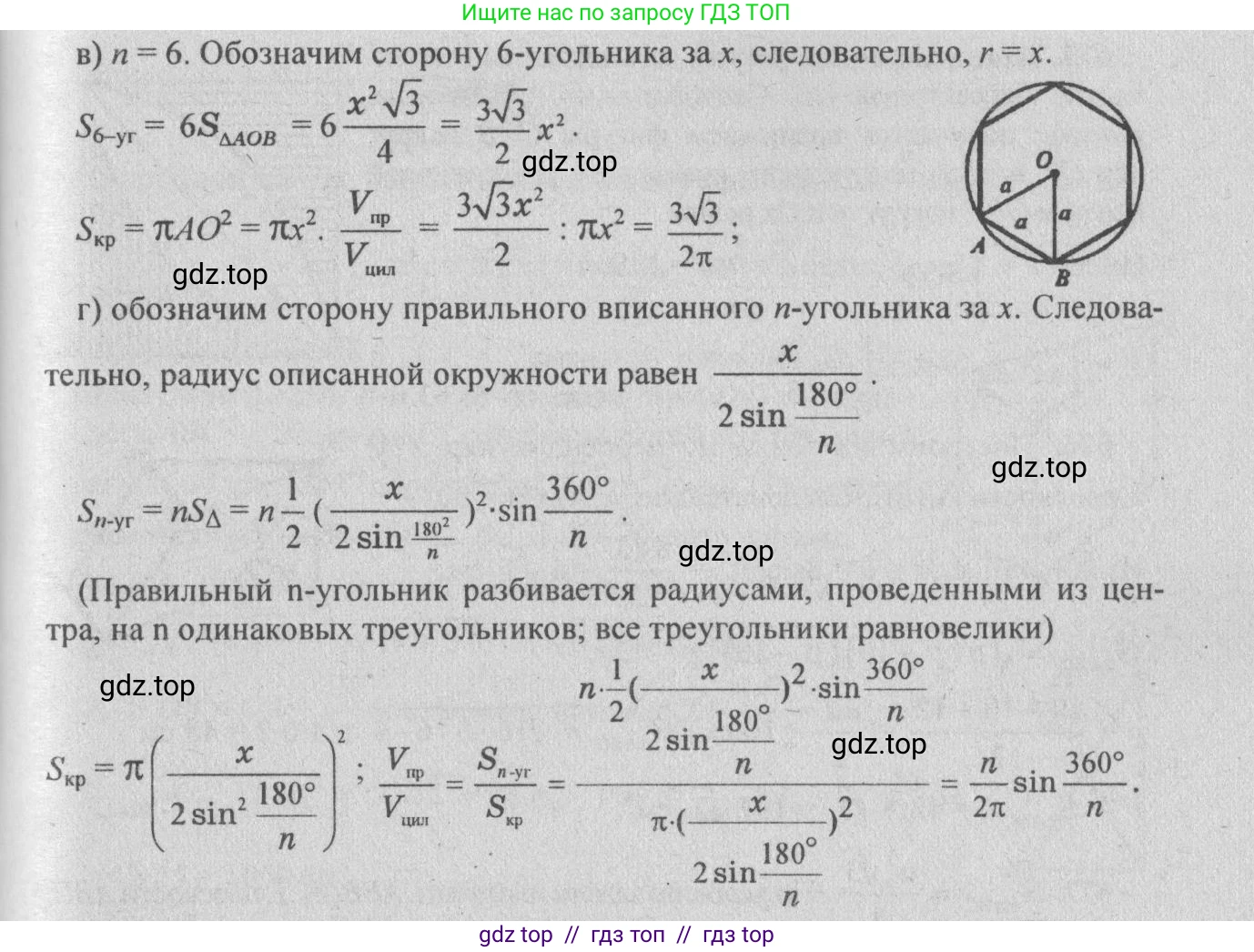Геометрия, 10-11 класс Учебник, авторы: Атанасян Левон Сергеевич, Бутузов Валентин Фёдорович, Кадомцев Сергей Борисович, Позняк Эдуард Генрихович, Киселёва Людмила Сергеевна, издательство Просвещение, Москва, 2019, коричневого цвета, страница 124, номер 464, Решение 3 (продолжение 2)