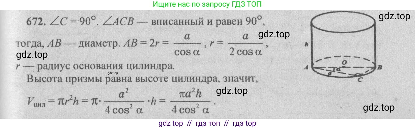 Геометрия, 10-11 класс Учебник, авторы: Атанасян Левон Сергеевич, Бутузов Валентин Фёдорович, Кадомцев Сергей Борисович, Позняк Эдуард Генрихович, Киселёва Людмила Сергеевна, издательство Просвещение, Москва, 2019, коричневого цвета, страница 124, номер 465, Решение 3