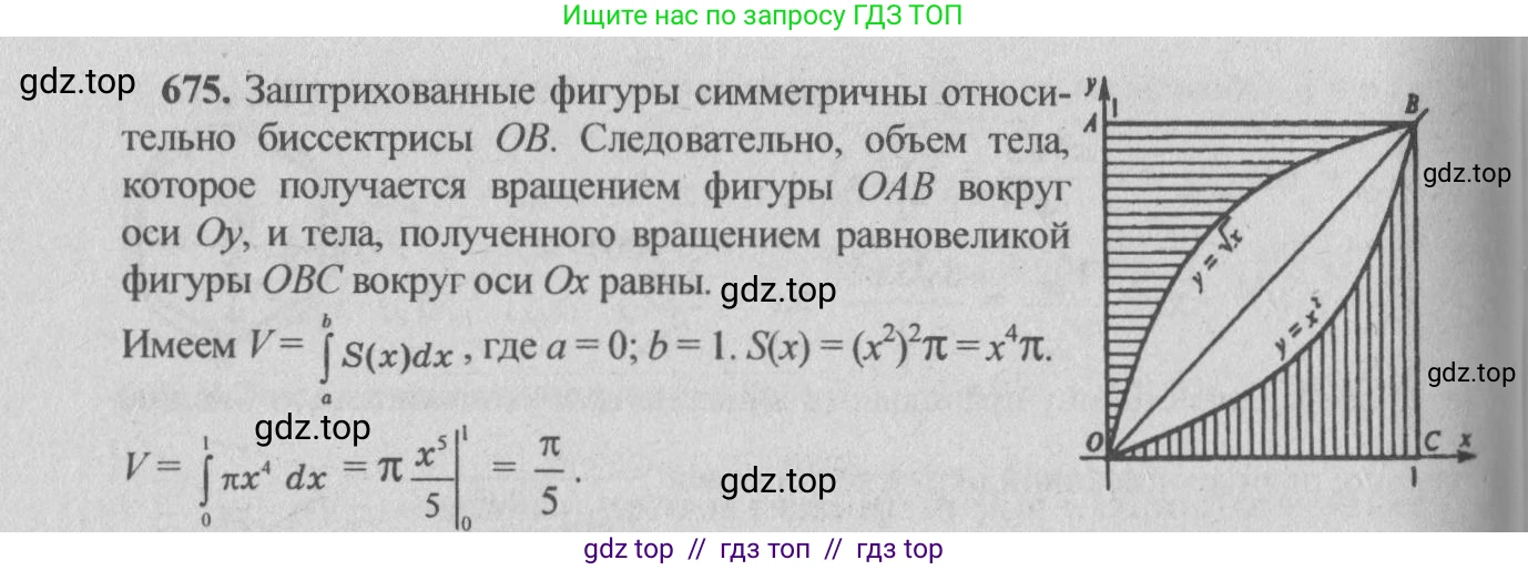 Геометрия, 10-11 класс Учебник, авторы: Атанасян Левон Сергеевич, Бутузов Валентин Фёдорович, Кадомцев Сергей Борисович, Позняк Эдуард Генрихович, Киселёва Людмила Сергеевна, издательство Просвещение, Москва, 2019, коричневого цвета, страница 130, номер 468, Решение 3