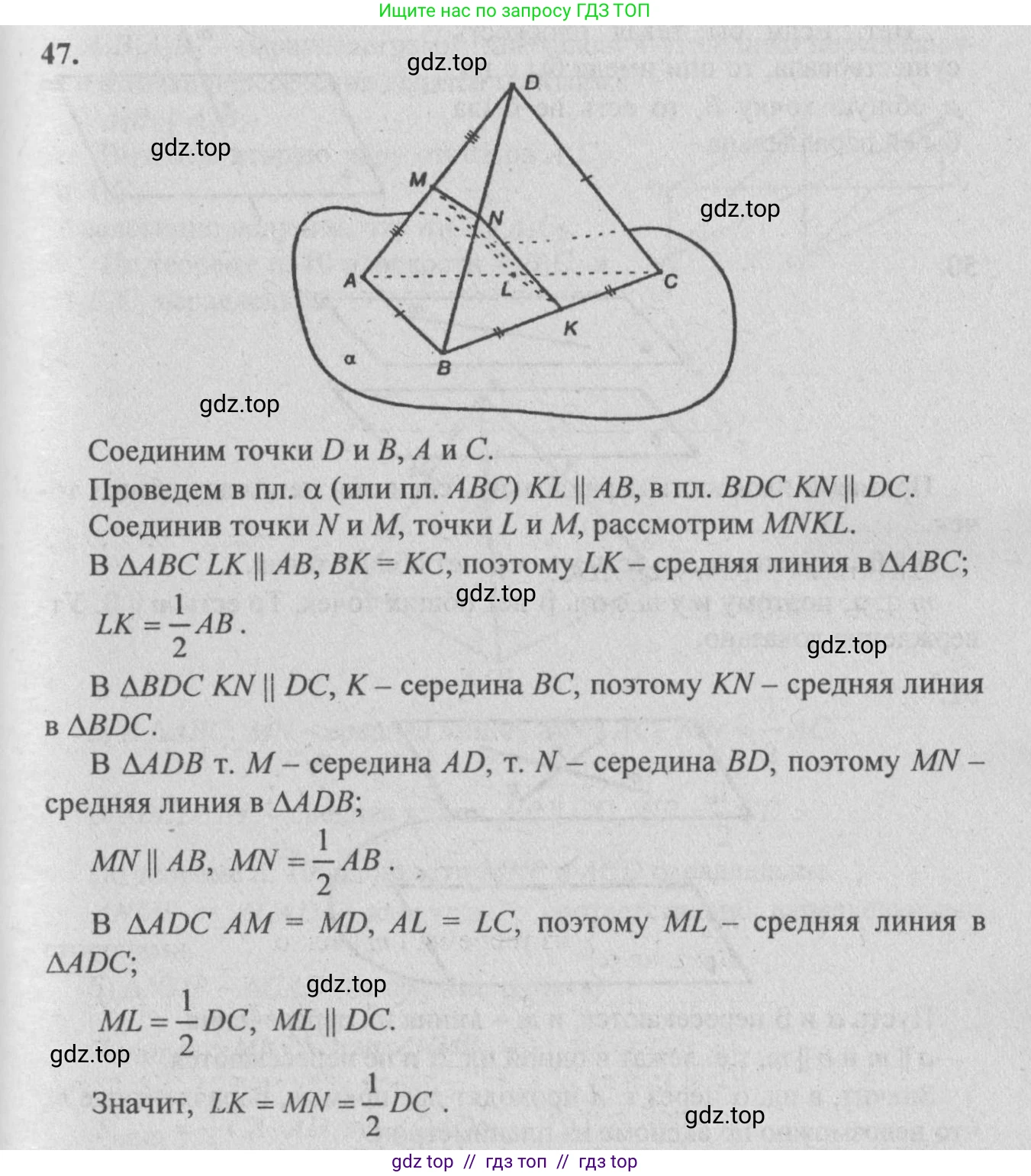 Геометрия, 10-11 класс Учебник, авторы: Атанасян Левон Сергеевич, Бутузов Валентин Фёдорович, Кадомцев Сергей Борисович, Позняк Эдуард Генрихович, Киселёва Людмила Сергеевна, издательство Просвещение, Москва, 2019, коричневого цвета, страница 20, номер 47, Решение 3