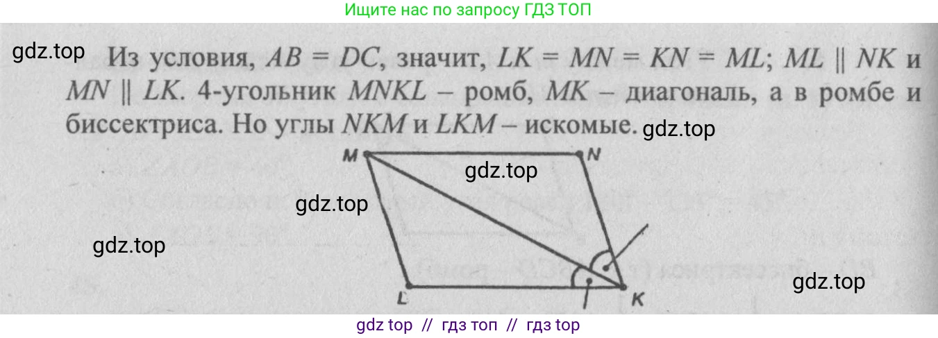 Геометрия, 10-11 класс Учебник, авторы: Атанасян Левон Сергеевич, Бутузов Валентин Фёдорович, Кадомцев Сергей Борисович, Позняк Эдуард Генрихович, Киселёва Людмила Сергеевна, издательство Просвещение, Москва, 2019, коричневого цвета, страница 20, номер 47, Решение 3 (продолжение 2)