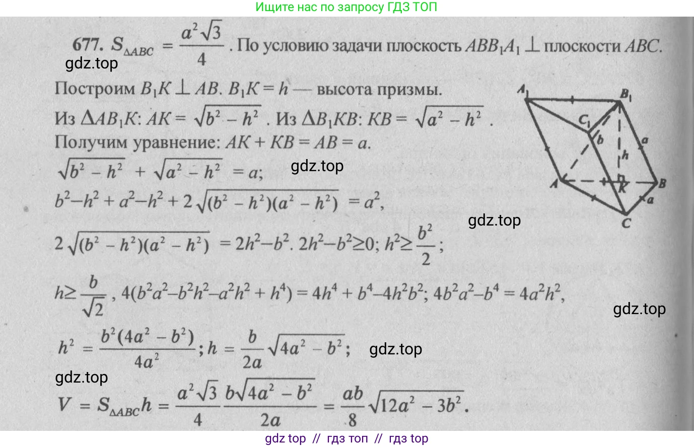 Геометрия, 10-11 класс Учебник, авторы: Атанасян Левон Сергеевич, Бутузов Валентин Фёдорович, Кадомцев Сергей Борисович, Позняк Эдуард Генрихович, Киселёва Людмила Сергеевна, издательство Просвещение, Москва, 2019, коричневого цвета, страница 130, номер 470, Решение 3