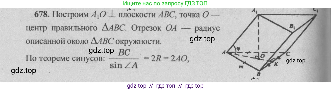 Геометрия, 10-11 класс Учебник, авторы: Атанасян Левон Сергеевич, Бутузов Валентин Фёдорович, Кадомцев Сергей Борисович, Позняк Эдуард Генрихович, Киселёва Людмила Сергеевна, издательство Просвещение, Москва, 2019, коричневого цвета, страница 130, номер 471, Решение 3