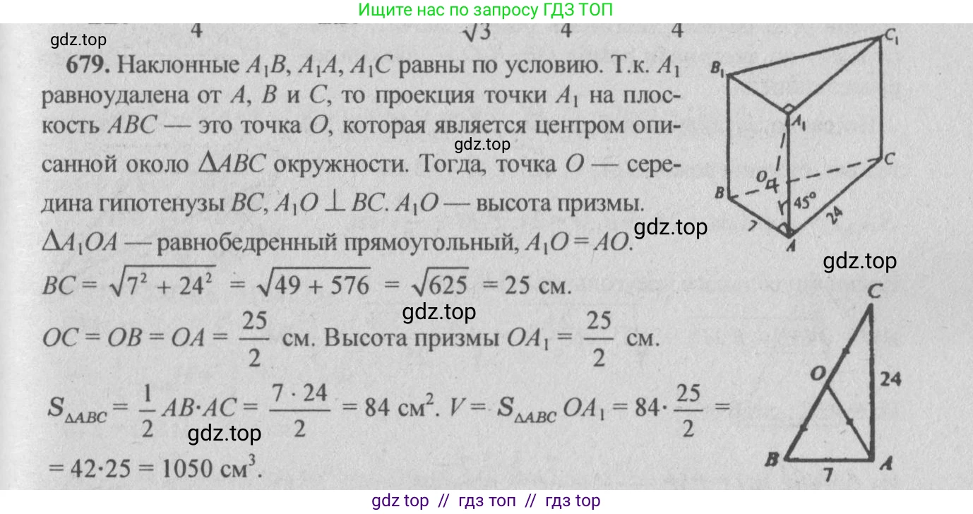 Геометрия, 10-11 класс Учебник, авторы: Атанасян Левон Сергеевич, Бутузов Валентин Фёдорович, Кадомцев Сергей Борисович, Позняк Эдуард Генрихович, Киселёва Людмила Сергеевна, издательство Просвещение, Москва, 2019, коричневого цвета, страница 131, номер 472, Решение 3