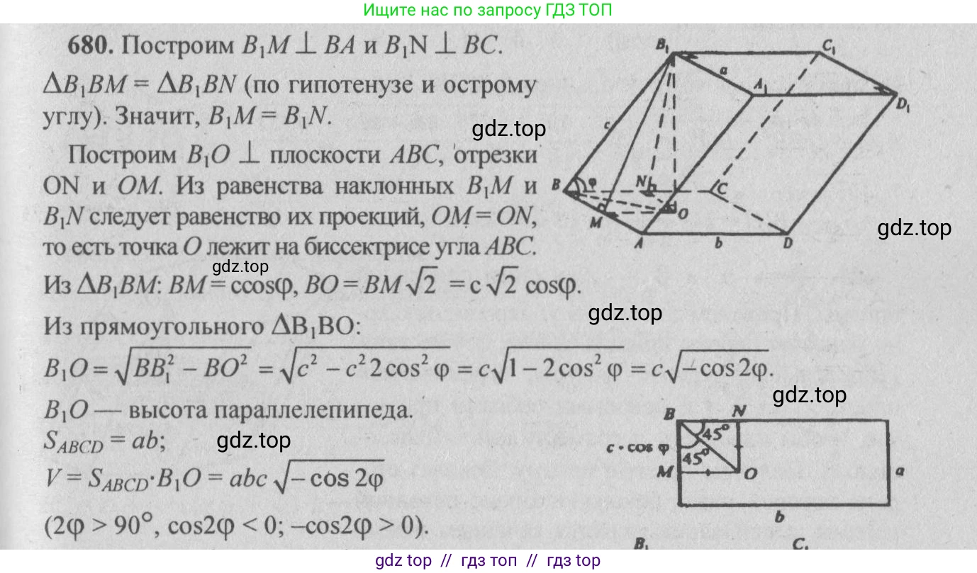 Геометрия, 10-11 класс Учебник, авторы: Атанасян Левон Сергеевич, Бутузов Валентин Фёдорович, Кадомцев Сергей Борисович, Позняк Эдуард Генрихович, Киселёва Людмила Сергеевна, издательство Просвещение, Москва, 2019, коричневого цвета, страница 131, номер 473, Решение 3