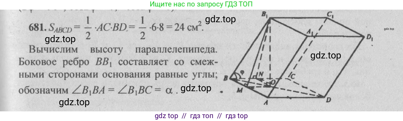 Геометрия, 10-11 класс Учебник, авторы: Атанасян Левон Сергеевич, Бутузов Валентин Фёдорович, Кадомцев Сергей Борисович, Позняк Эдуард Генрихович, Киселёва Людмила Сергеевна, издательство Просвещение, Москва, 2019, коричневого цвета, страница 131, номер 474, Решение 3