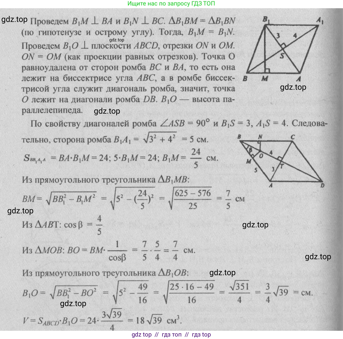 Геометрия, 10-11 класс Учебник, авторы: Атанасян Левон Сергеевич, Бутузов Валентин Фёдорович, Кадомцев Сергей Борисович, Позняк Эдуард Генрихович, Киселёва Людмила Сергеевна, издательство Просвещение, Москва, 2019, коричневого цвета, страница 131, номер 474, Решение 3 (продолжение 2)