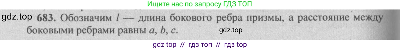 Геометрия, 10-11 класс Учебник, авторы: Атанасян Левон Сергеевич, Бутузов Валентин Фёдорович, Кадомцев Сергей Борисович, Позняк Эдуард Генрихович, Киселёва Людмила Сергеевна, издательство Просвещение, Москва, 2019, коричневого цвета, страница 131, номер 476, Решение 3