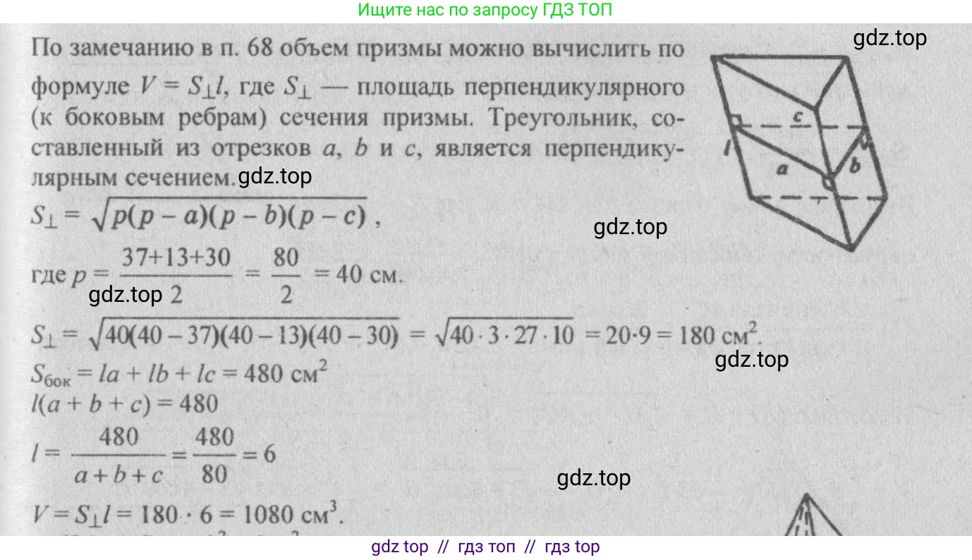Геометрия, 10-11 класс Учебник, авторы: Атанасян Левон Сергеевич, Бутузов Валентин Фёдорович, Кадомцев Сергей Борисович, Позняк Эдуард Генрихович, Киселёва Людмила Сергеевна, издательство Просвещение, Москва, 2019, коричневого цвета, страница 131, номер 476, Решение 3 (продолжение 2)