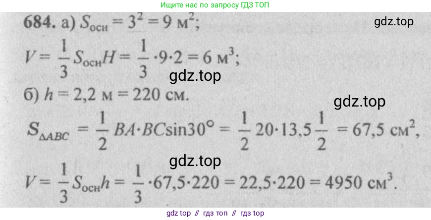 Геометрия, 10-11 класс Учебник, авторы: Атанасян Левон Сергеевич, Бутузов Валентин Фёдорович, Кадомцев Сергей Борисович, Позняк Эдуард Генрихович, Киселёва Людмила Сергеевна, издательство Просвещение, Москва, 2019, коричневого цвета, страница 131, номер 477, Решение 3