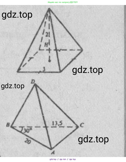 Геометрия, 10-11 класс Учебник, авторы: Атанасян Левон Сергеевич, Бутузов Валентин Фёдорович, Кадомцев Сергей Борисович, Позняк Эдуард Генрихович, Киселёва Людмила Сергеевна, издательство Просвещение, Москва, 2019, коричневого цвета, страница 131, номер 477, Решение 3 (продолжение 2)