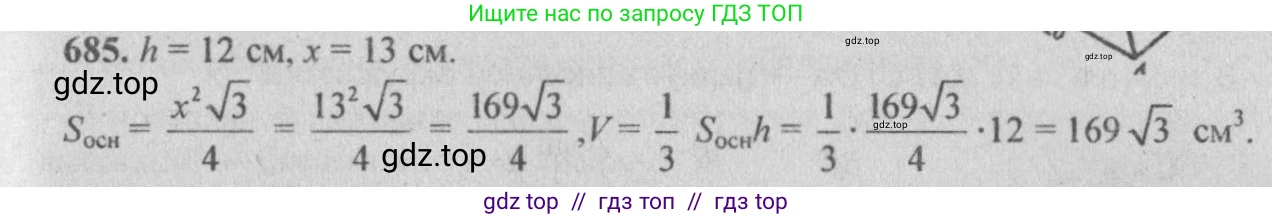 Геометрия, 10-11 класс Учебник, авторы: Атанасян Левон Сергеевич, Бутузов Валентин Фёдорович, Кадомцев Сергей Борисович, Позняк Эдуард Генрихович, Киселёва Людмила Сергеевна, издательство Просвещение, Москва, 2019, коричневого цвета, страница 131, номер 478, Решение 3