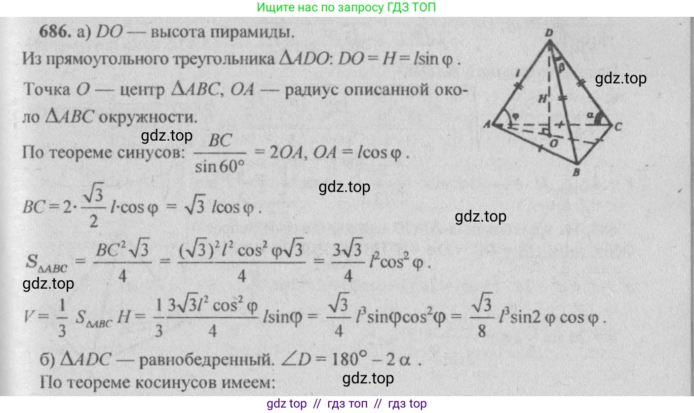 Геометрия, 10-11 класс Учебник, авторы: Атанасян Левон Сергеевич, Бутузов Валентин Фёдорович, Кадомцев Сергей Борисович, Позняк Эдуард Генрихович, Киселёва Людмила Сергеевна, издательство Просвещение, Москва, 2019, коричневого цвета, страница 131, номер 479, Решение 3