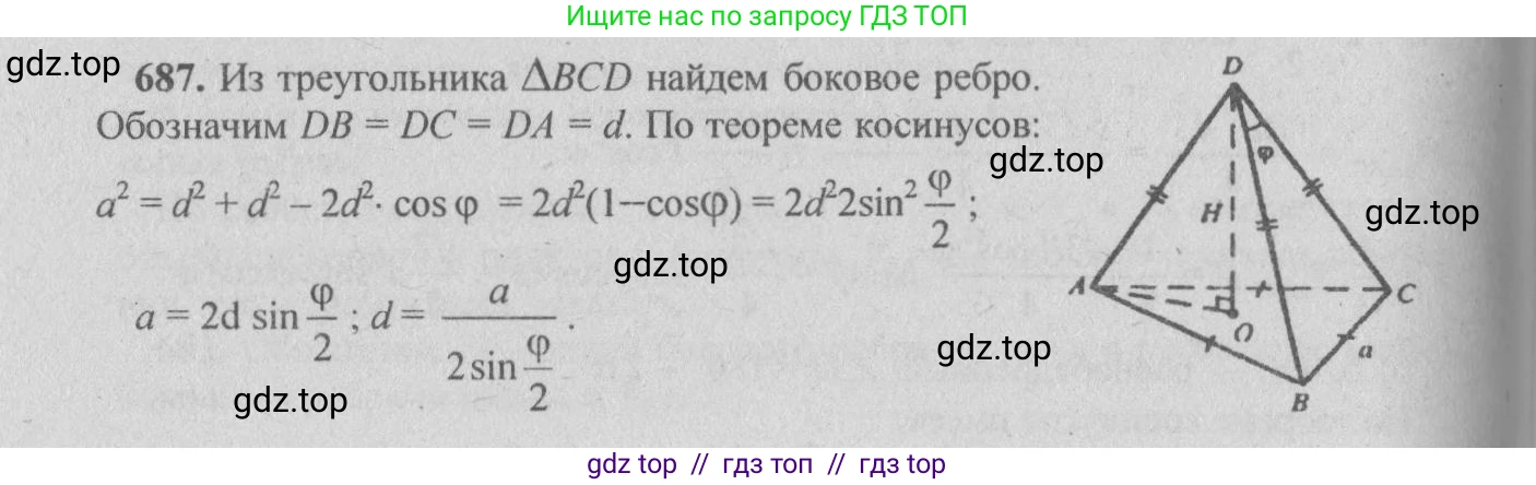 Геометрия, 10-11 класс Учебник, авторы: Атанасян Левон Сергеевич, Бутузов Валентин Фёдорович, Кадомцев Сергей Борисович, Позняк Эдуард Генрихович, Киселёва Людмила Сергеевна, издательство Просвещение, Москва, 2019, коричневого цвета, страница 131, номер 480, Решение 3