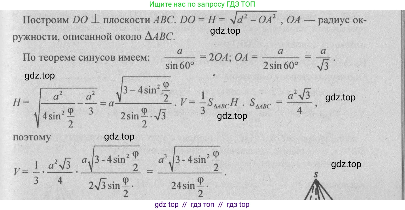 Геометрия, 10-11 класс Учебник, авторы: Атанасян Левон Сергеевич, Бутузов Валентин Фёдорович, Кадомцев Сергей Борисович, Позняк Эдуард Генрихович, Киселёва Людмила Сергеевна, издательство Просвещение, Москва, 2019, коричневого цвета, страница 131, номер 480, Решение 3 (продолжение 2)