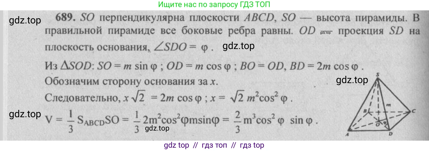 Геометрия, 10-11 класс Учебник, авторы: Атанасян Левон Сергеевич, Бутузов Валентин Фёдорович, Кадомцев Сергей Борисович, Позняк Эдуард Генрихович, Киселёва Людмила Сергеевна, издательство Просвещение, Москва, 2019, коричневого цвета, страница 132, номер 482, Решение 3