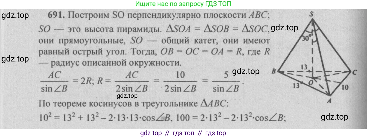 Геометрия, 10-11 класс Учебник, авторы: Атанасян Левон Сергеевич, Бутузов Валентин Фёдорович, Кадомцев Сергей Борисович, Позняк Эдуард Генрихович, Киселёва Людмила Сергеевна, издательство Просвещение, Москва, 2019, коричневого цвета, страница 132, номер 484, Решение 3
